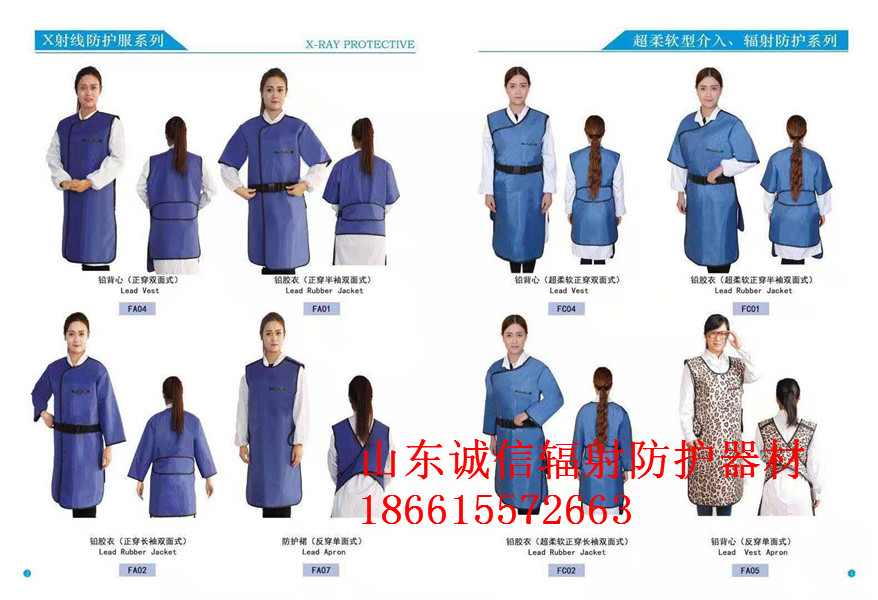 铅衣的种类 铅衣的种类