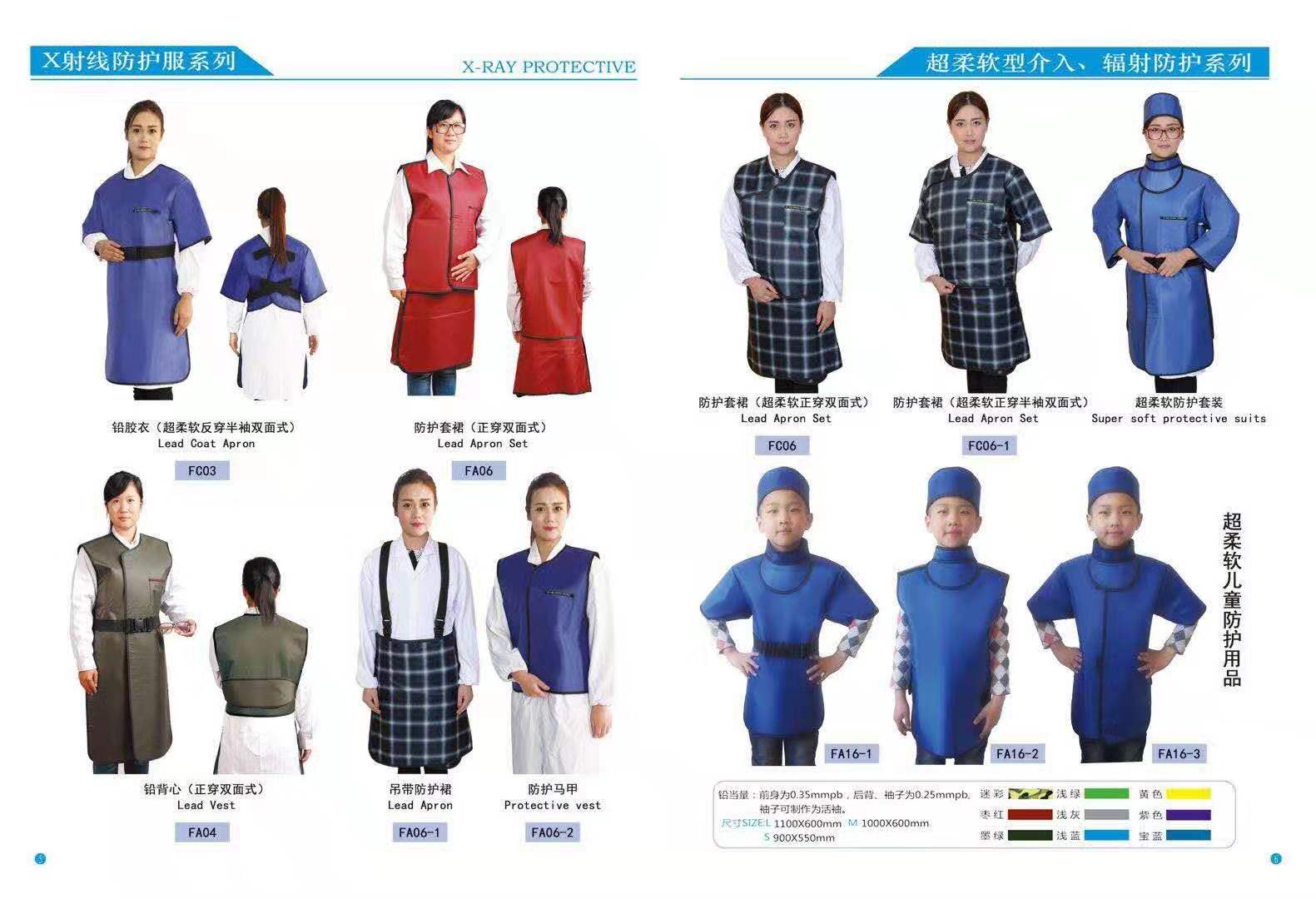 医用防辐射铅衣生产厂家 医用防辐射铅衣生产厂家