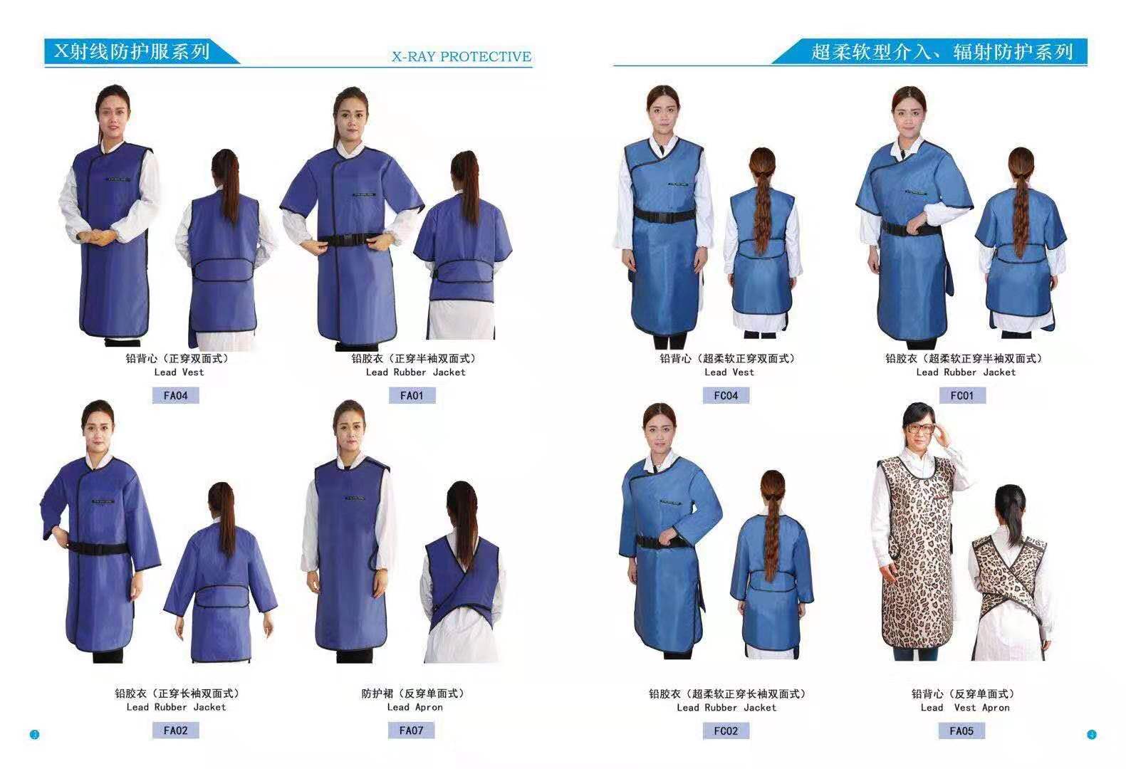 医用铅衣厂家 医用铅衣厂家